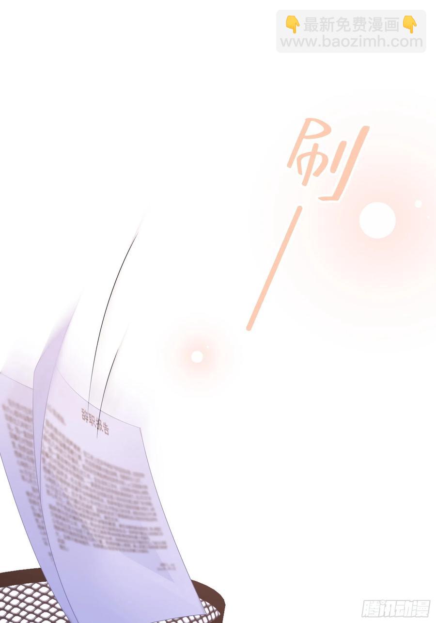 《渣女求生日记》84亲上去啊 第26页