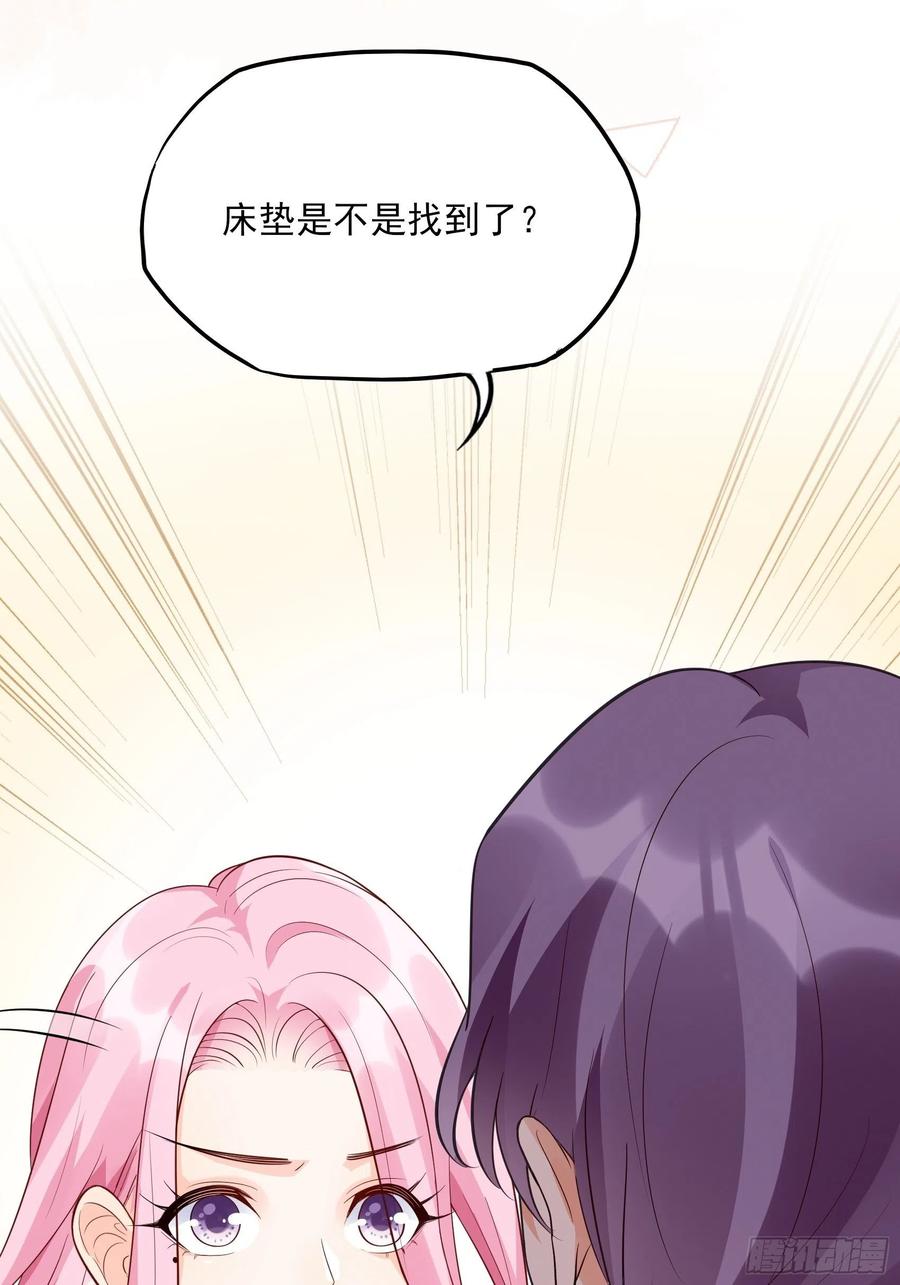 《渣女求生日记》84亲上去啊 第29页