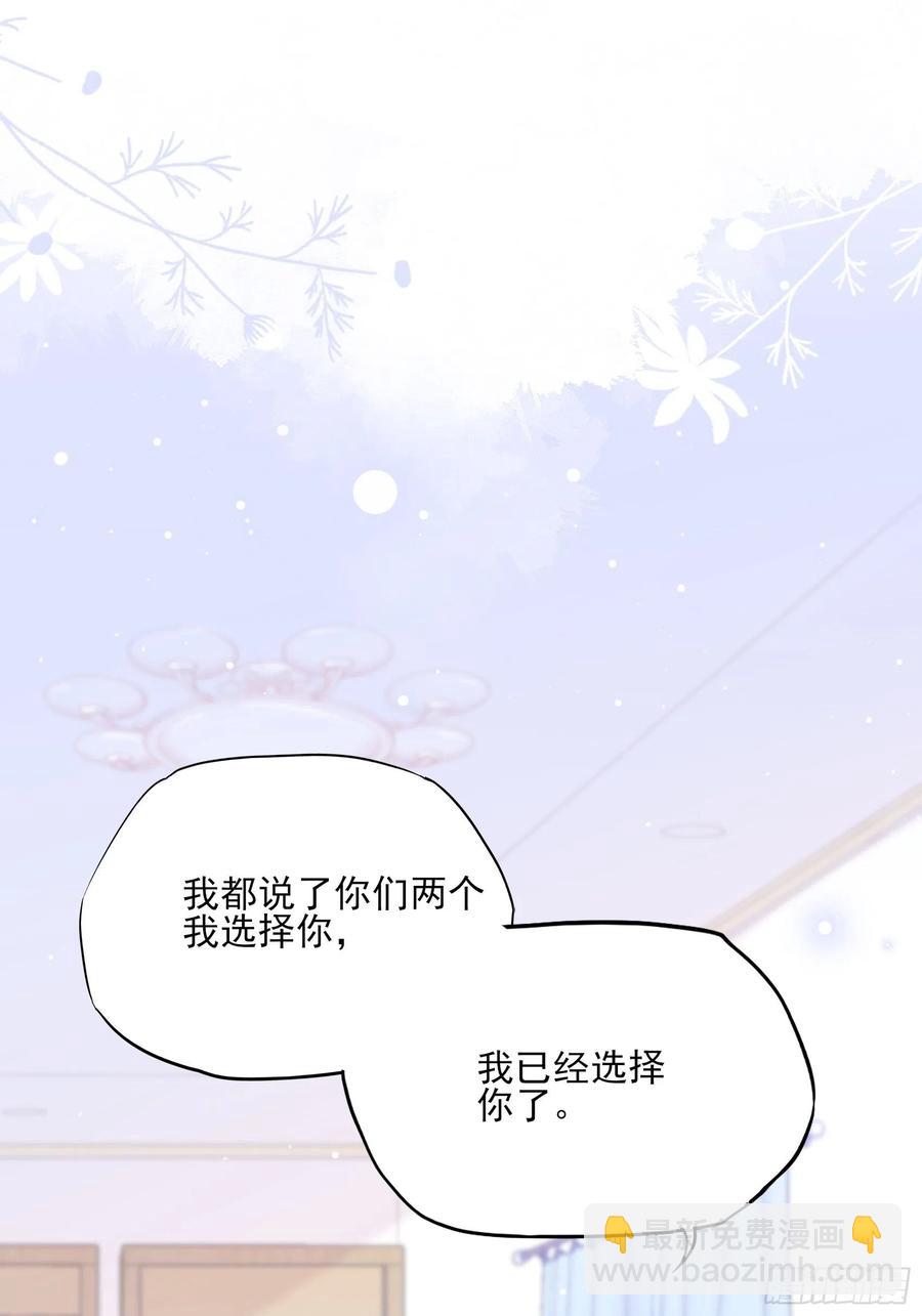 《渣女求生日记》84亲上去啊 第2页