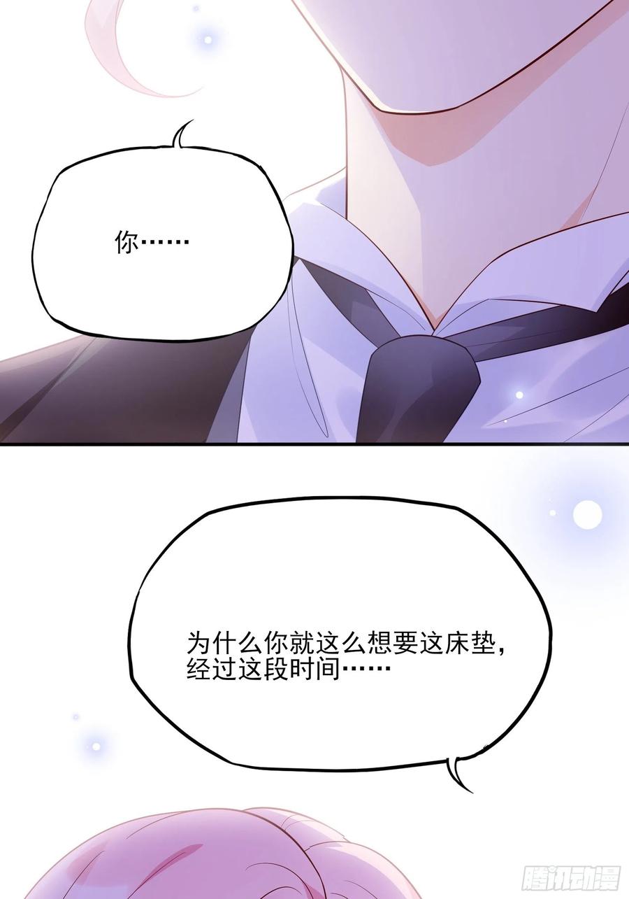 《渣女求生日记》84亲上去啊 第32页