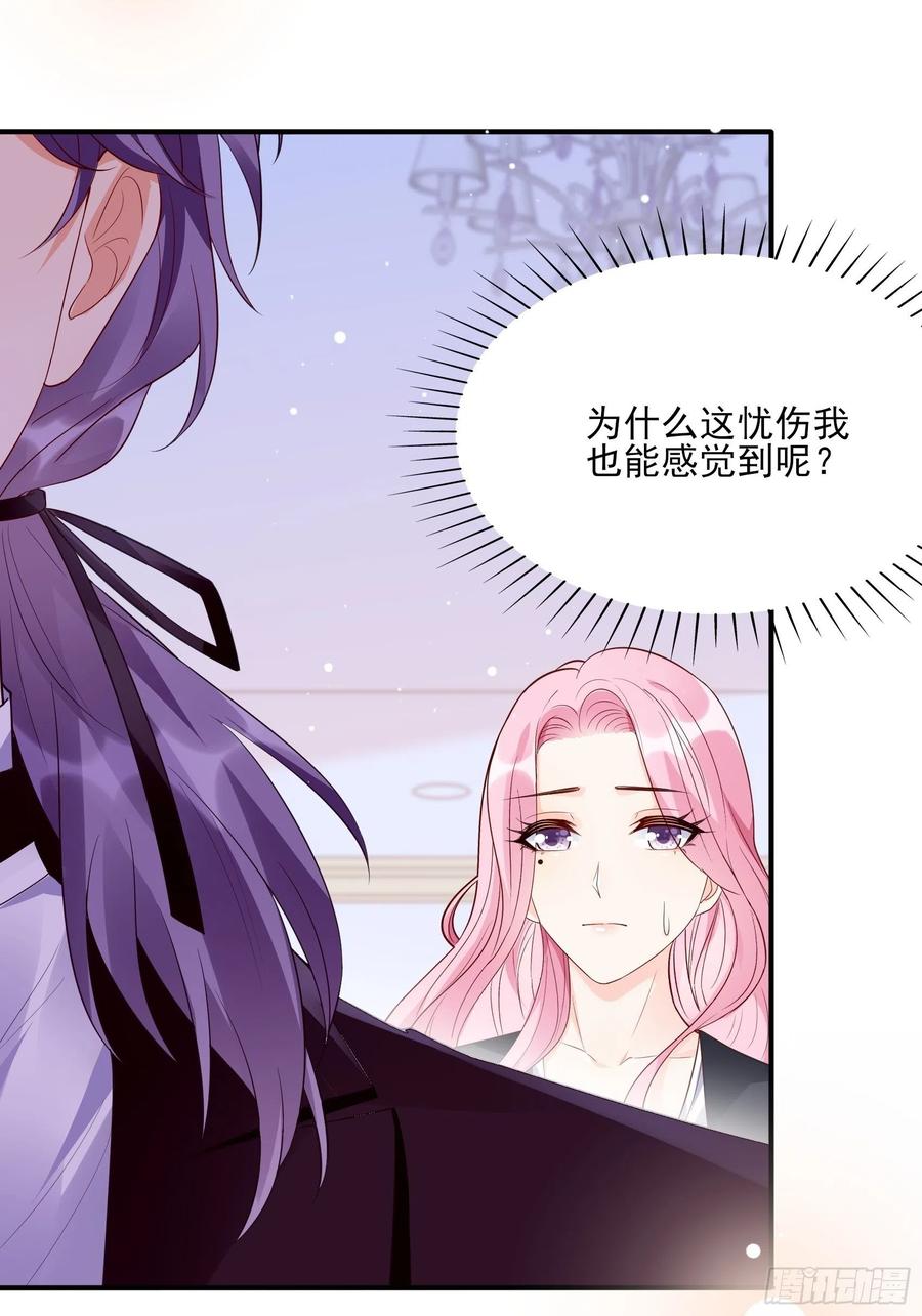 《渣女求生日记》84亲上去啊 第36页