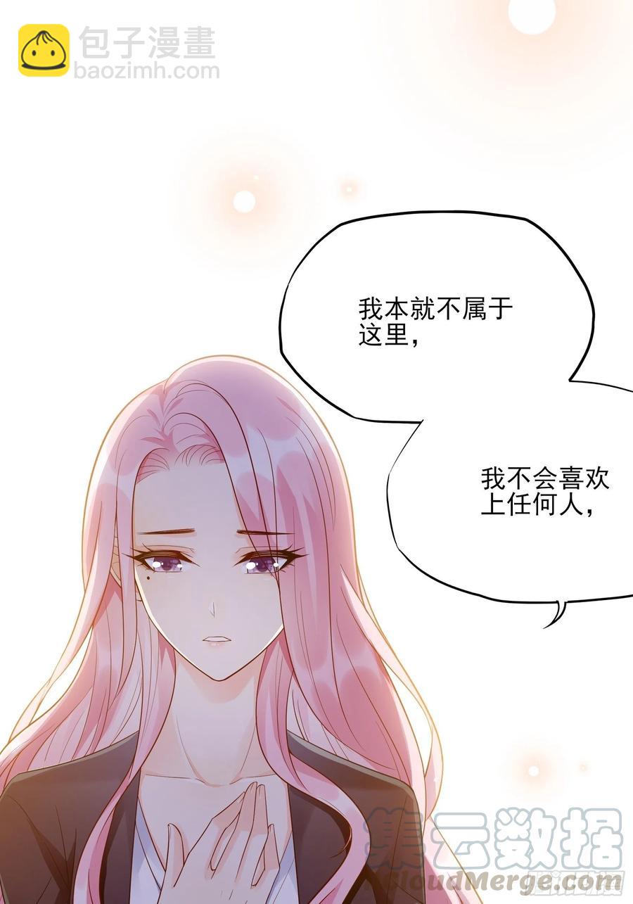 《渣女求生日记》84亲上去啊 第37页