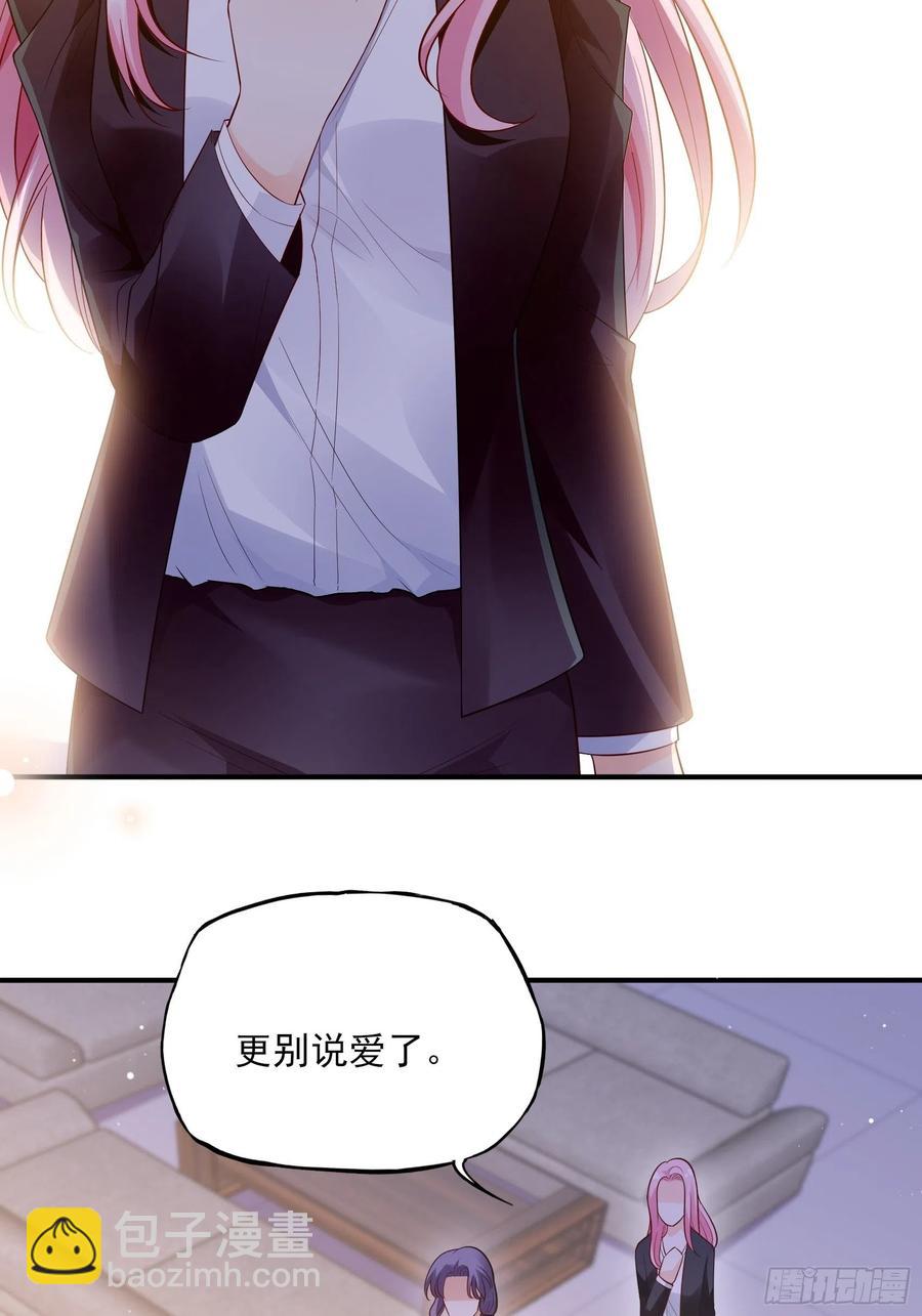 《渣女求生日记》84亲上去啊 第38页