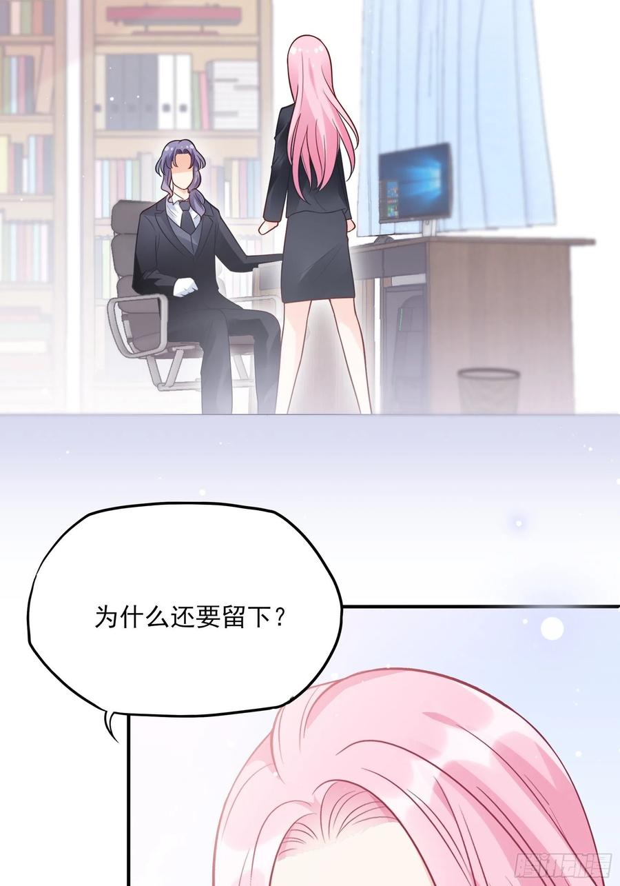 《渣女求生日记》84亲上去啊 第3页