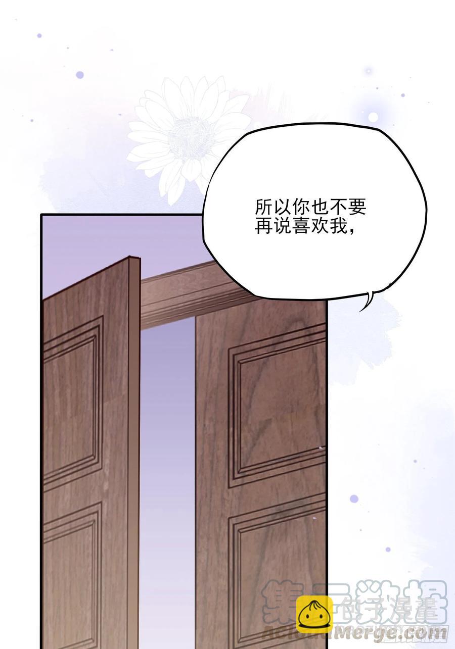 《渣女求生日记》84亲上去啊 第40页