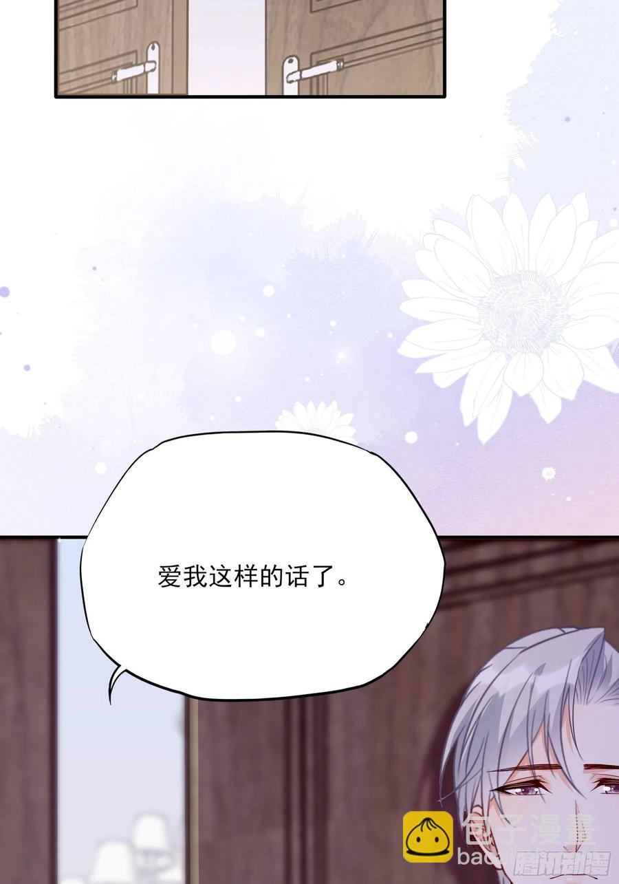《渣女求生日记》84亲上去啊 第41页
