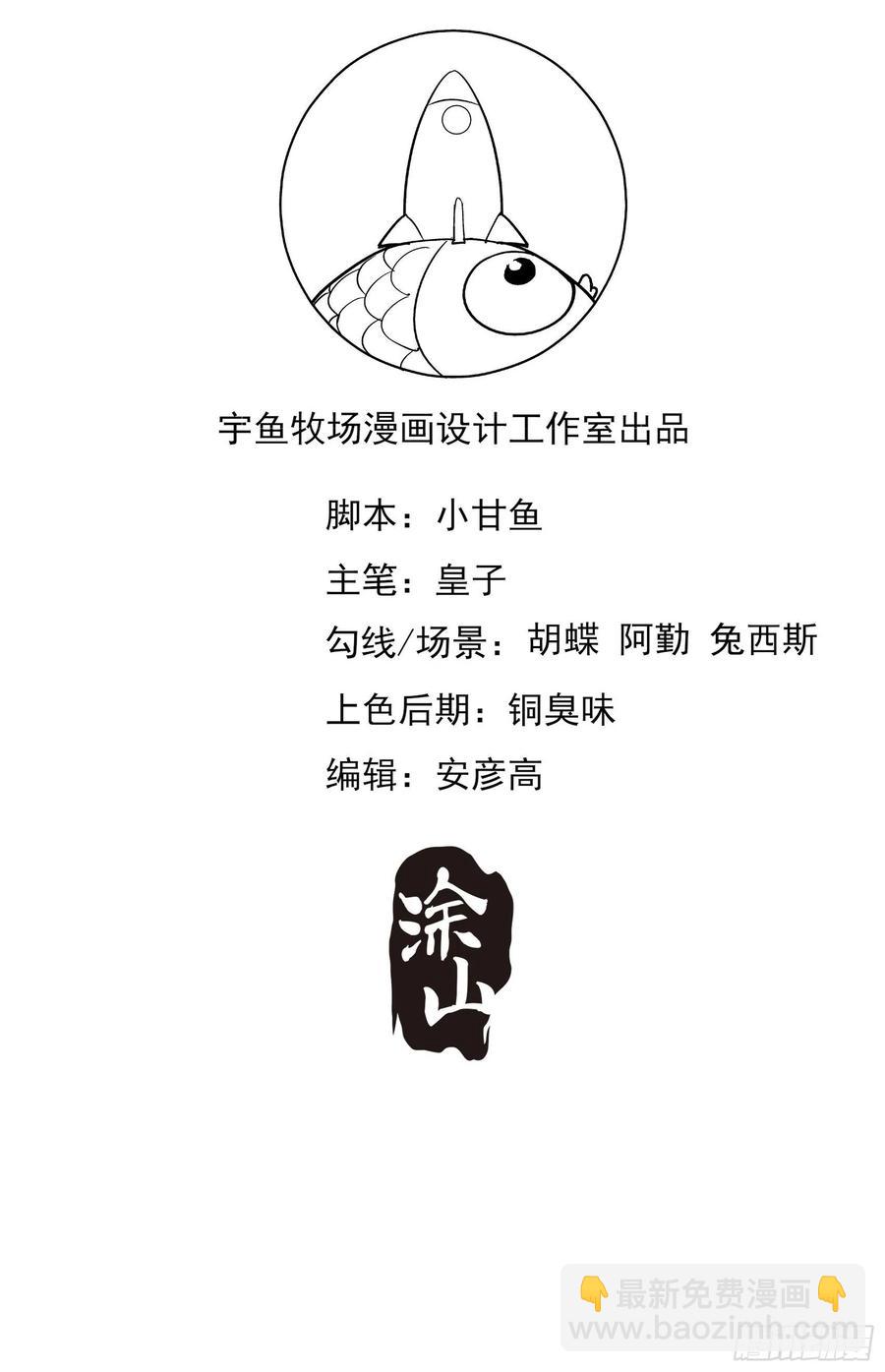 《渣女求生日记》84亲上去啊 第45页