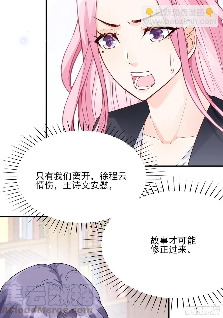《渣女求生日记》84亲上去啊 第4页