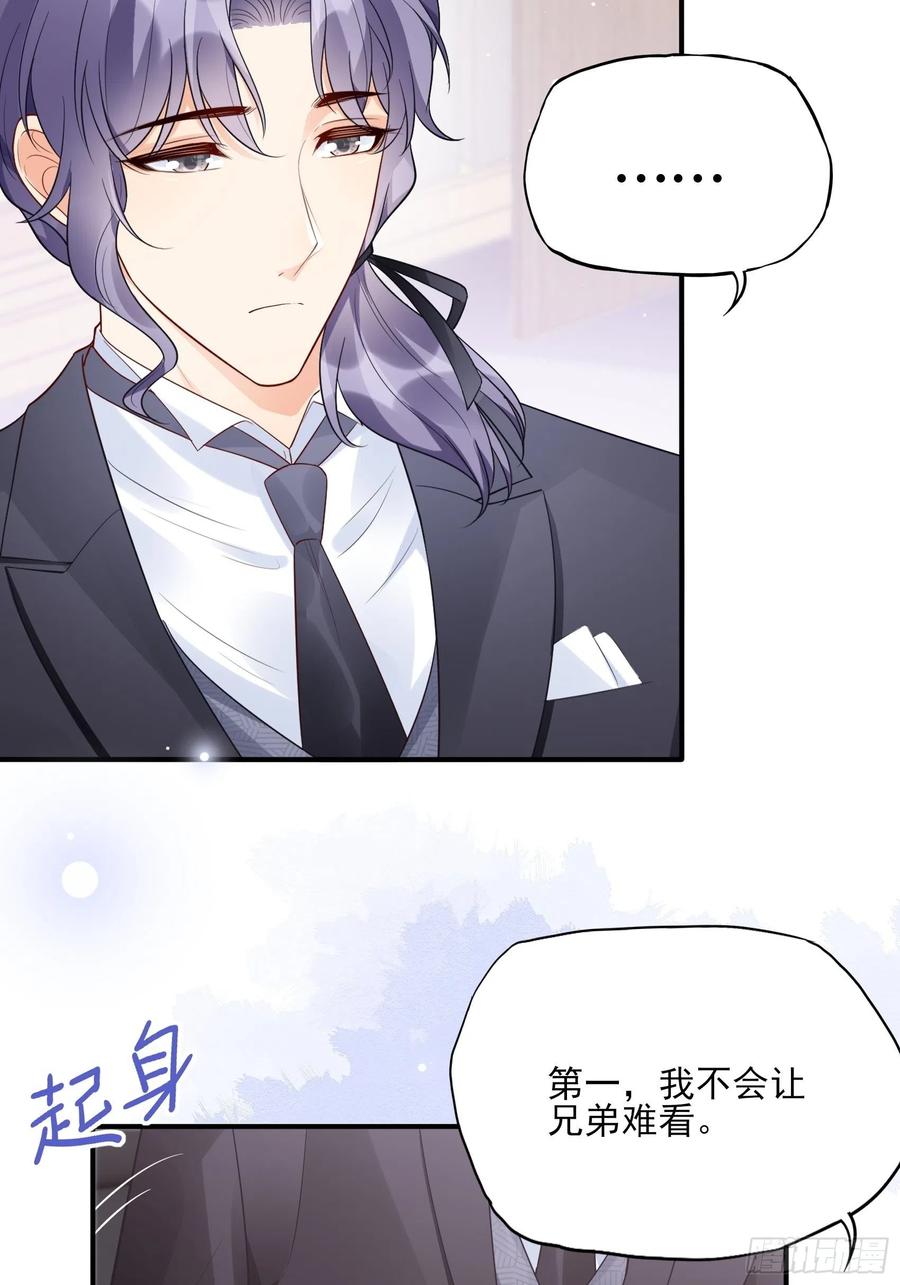 《渣女求生日记》84亲上去啊 第5页