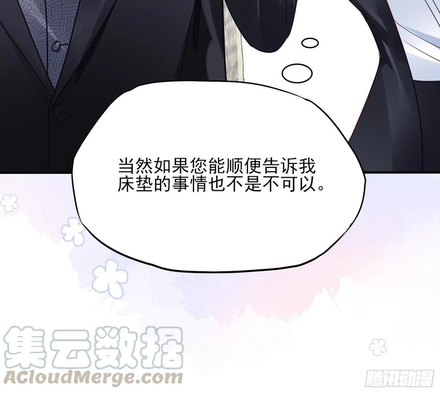 《渣女求生日记》86方瑜大人请品尝 第10页