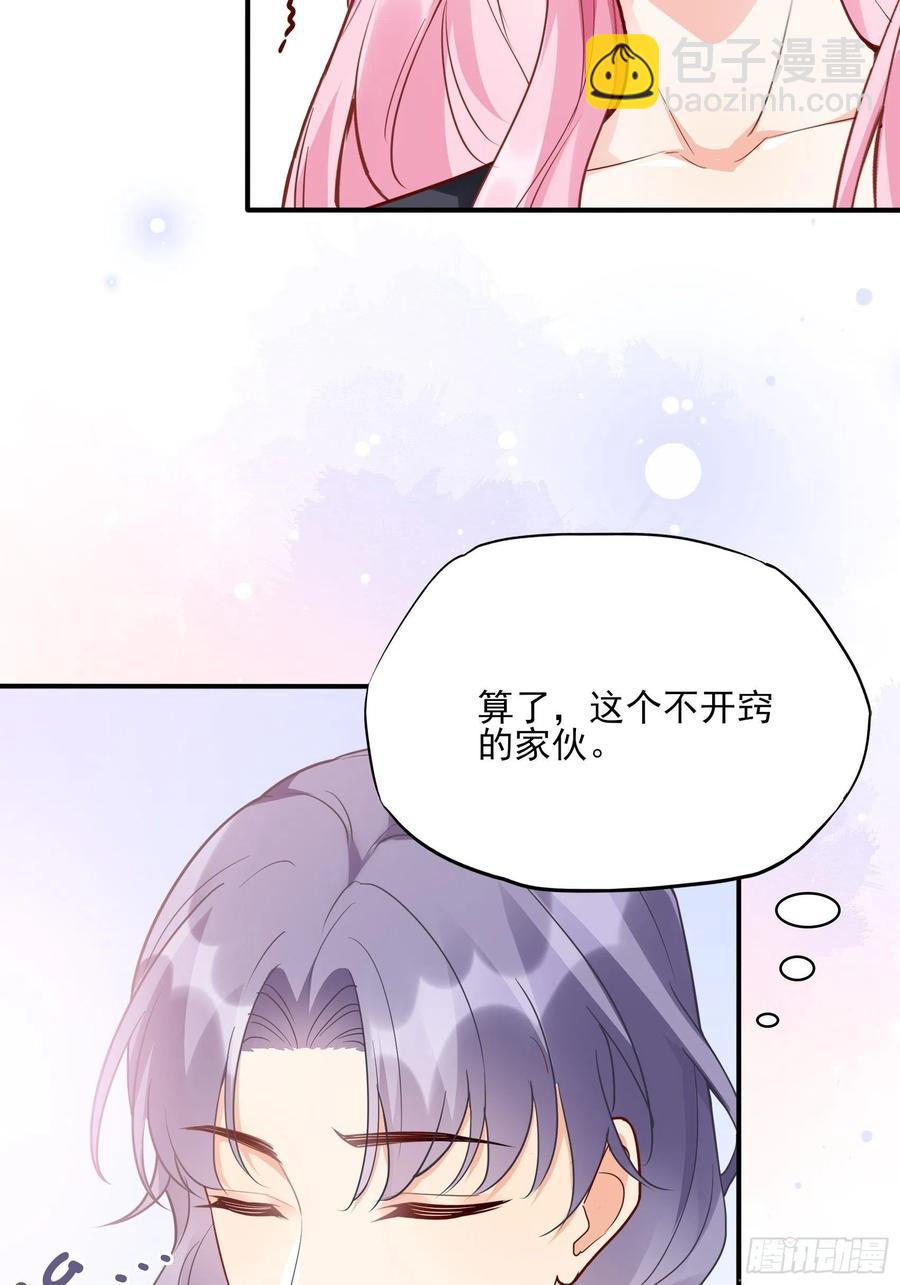 《渣女求生日记》86方瑜大人请品尝 第12页