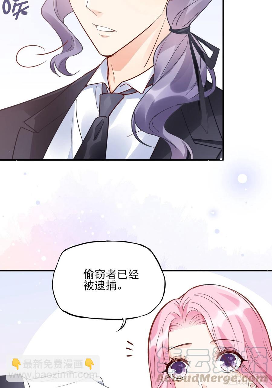 《渣女求生日记》86方瑜大人请品尝 第13页