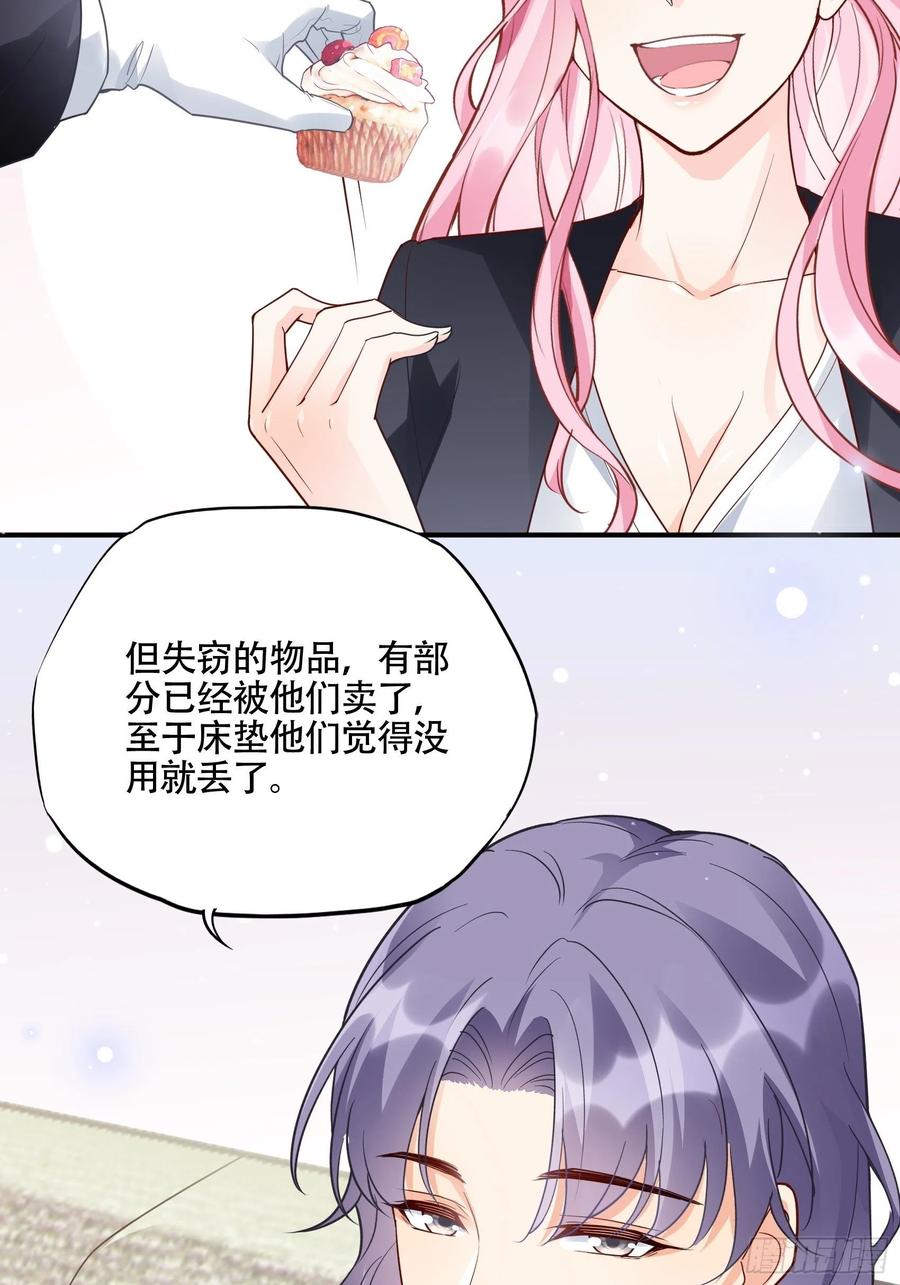 《渣女求生日记》86方瑜大人请品尝 第14页