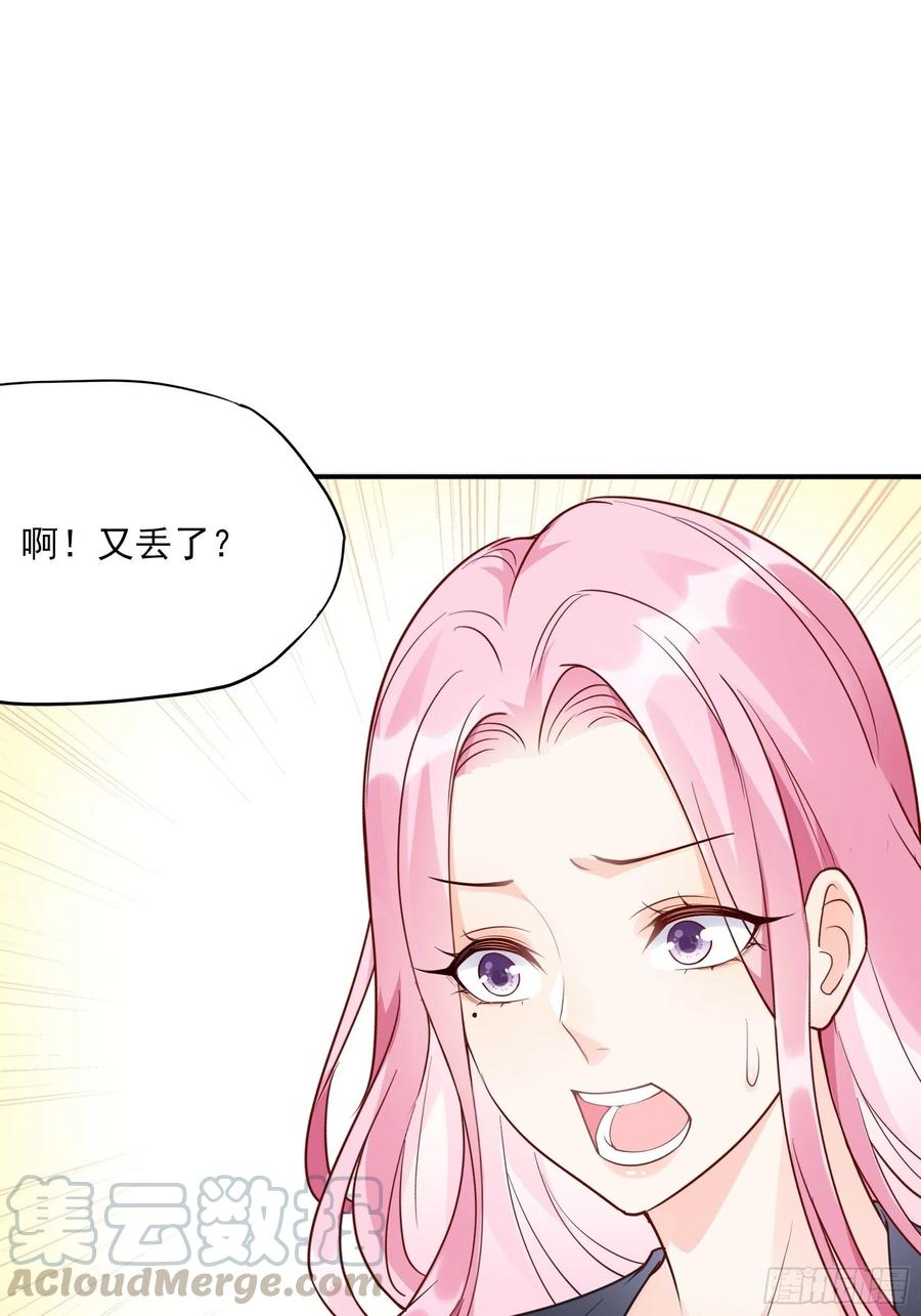 《渣女求生日记》86方瑜大人请品尝 第16页