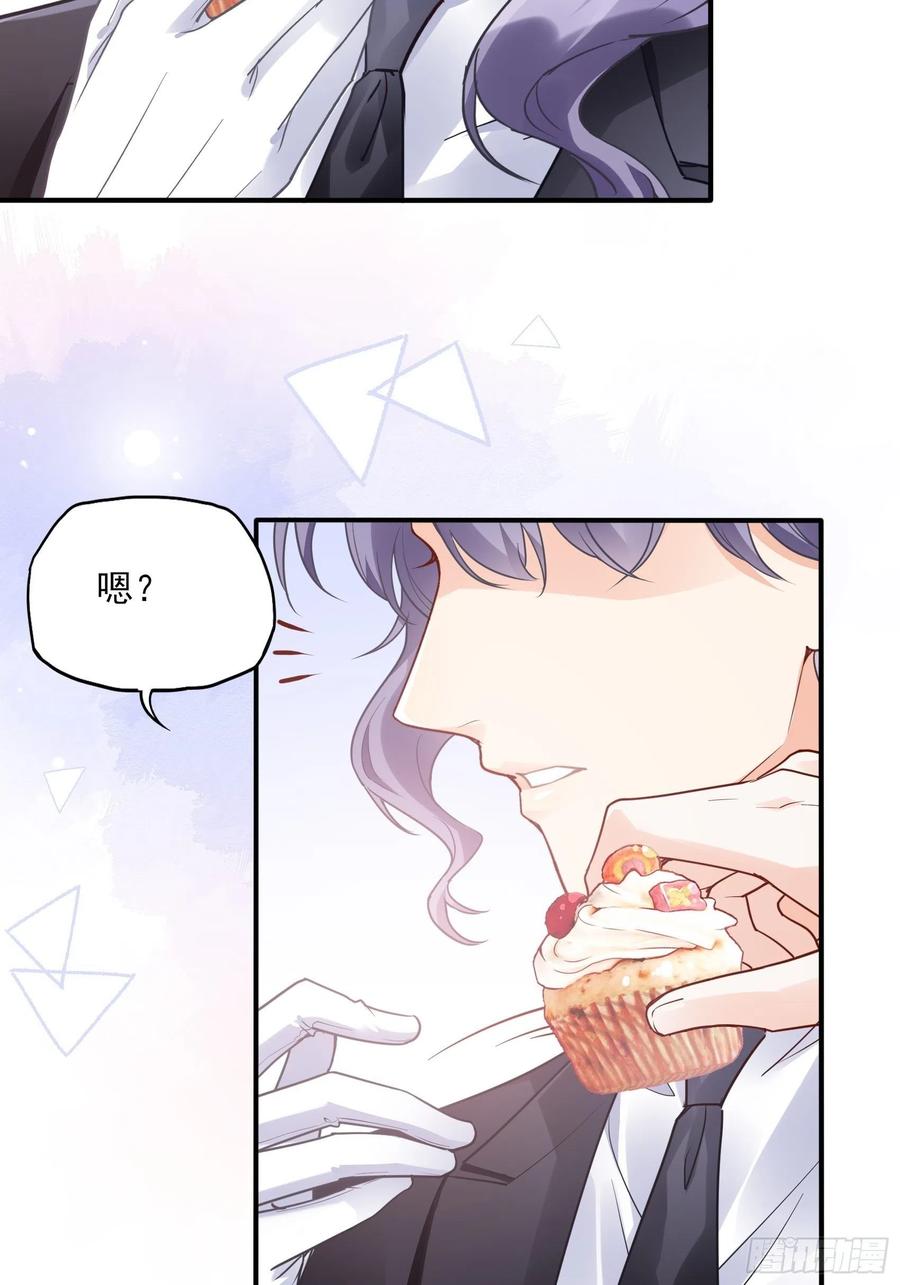 《渣女求生日记》86方瑜大人请品尝 第18页