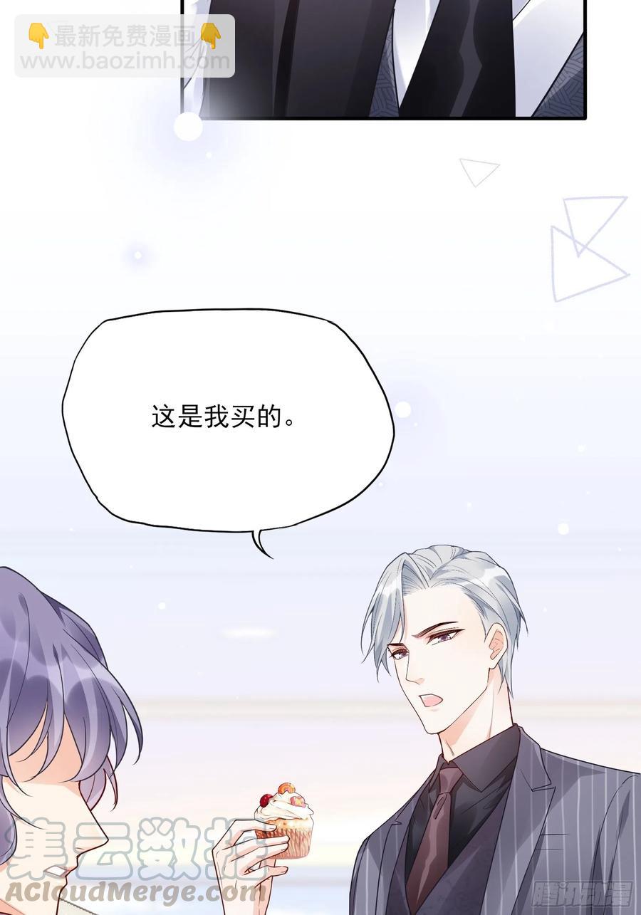 《渣女求生日记》86方瑜大人请品尝 第19页