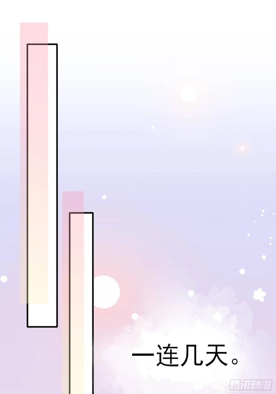《渣女求生日记》86方瑜大人请品尝 第26页