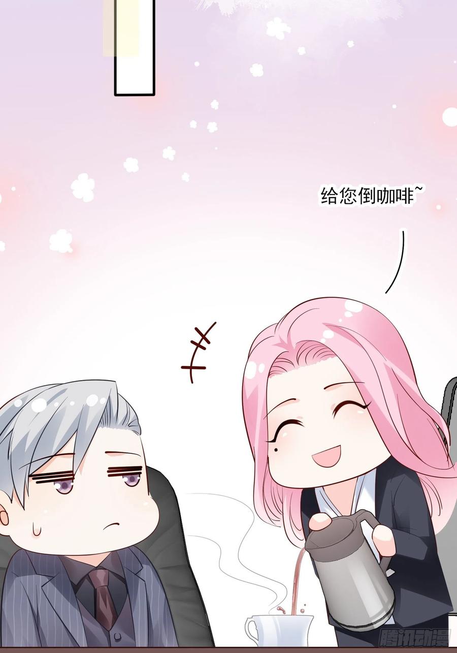 《渣女求生日记》86方瑜大人请品尝 第27页