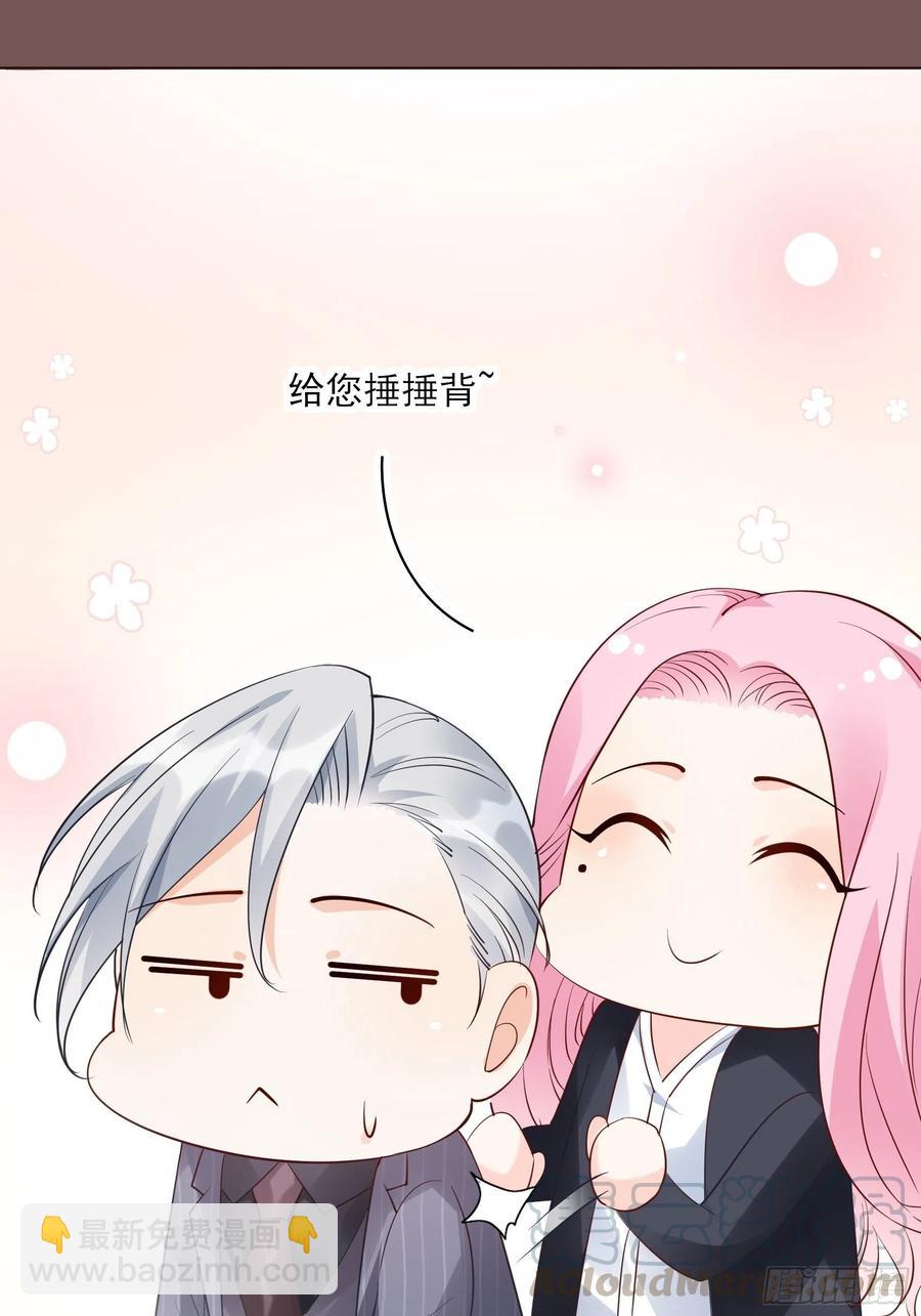 《渣女求生日记》86方瑜大人请品尝 第28页