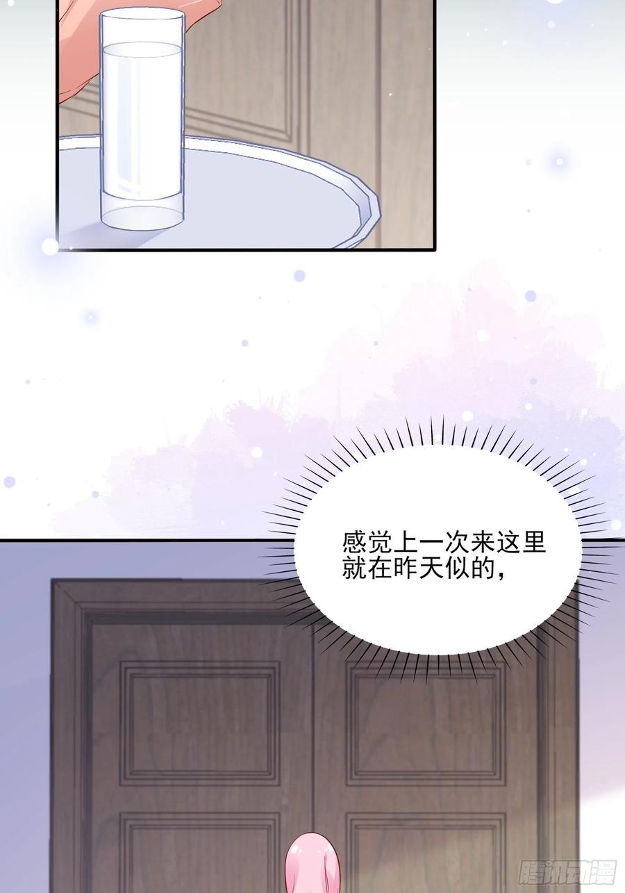 《渣女求生日记》86方瑜大人请品尝 第33页