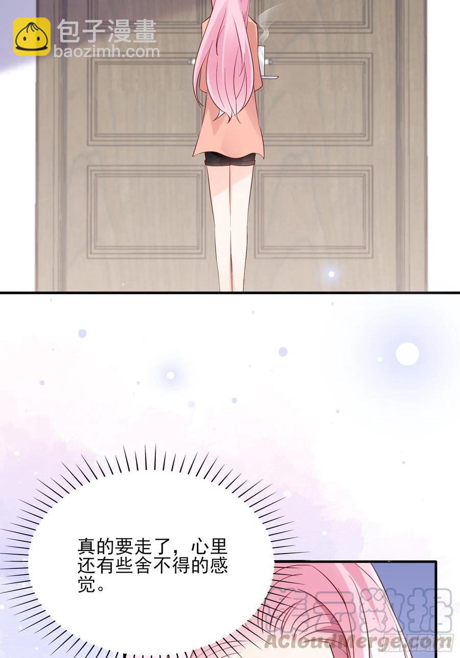 《渣女求生日记》86方瑜大人请品尝 第34页