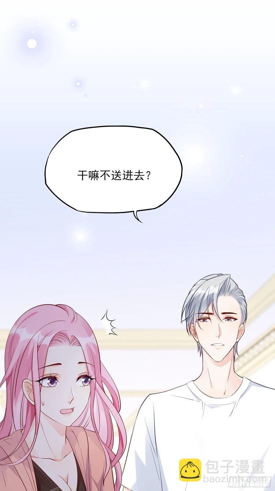 《渣女求生日记》86方瑜大人请品尝 第36页