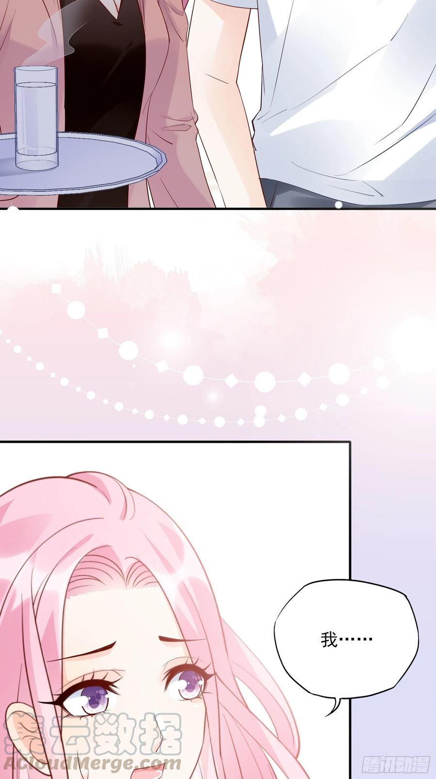 《渣女求生日记》86方瑜大人请品尝 第37页