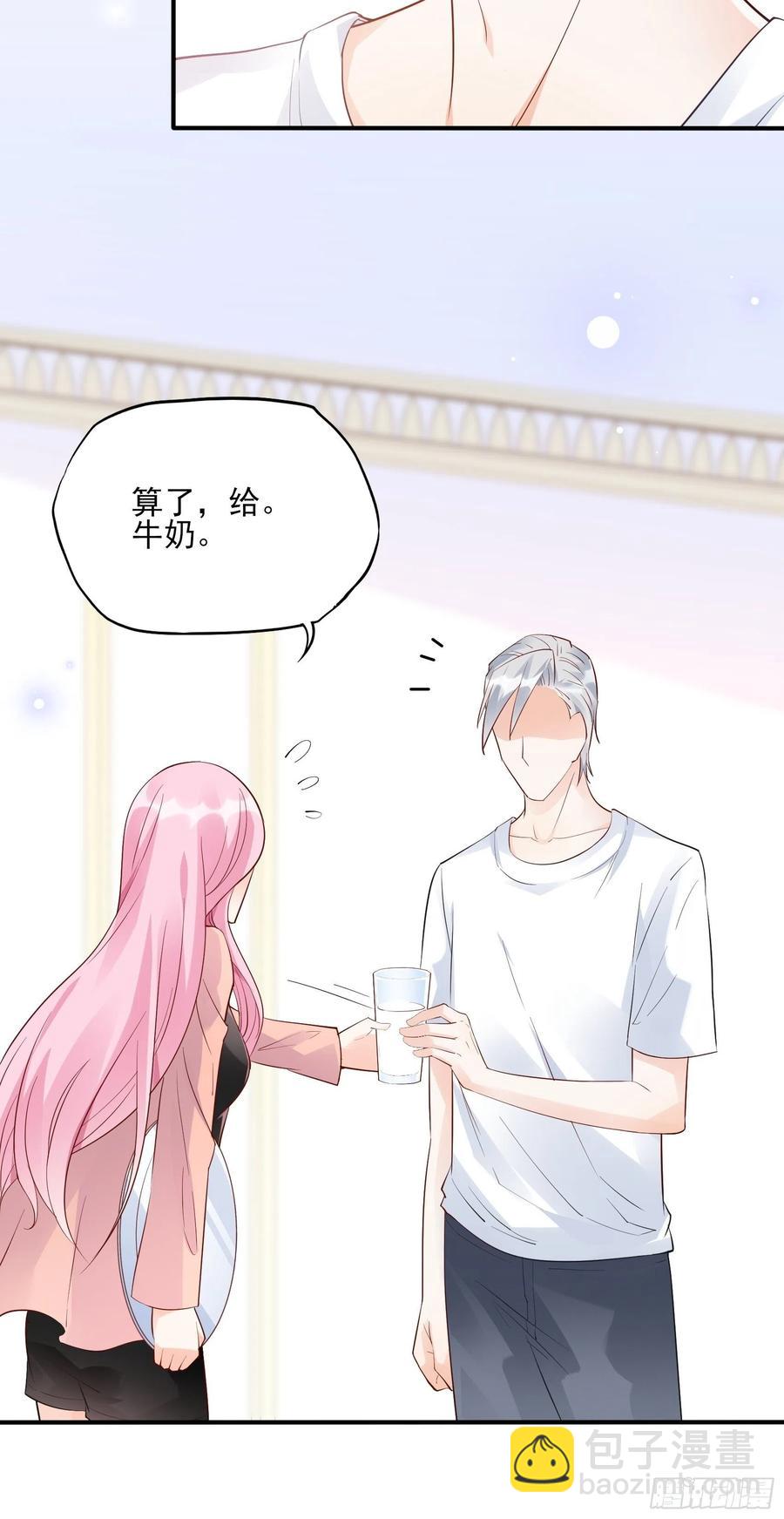 《渣女求生日记》86方瑜大人请品尝 第39页