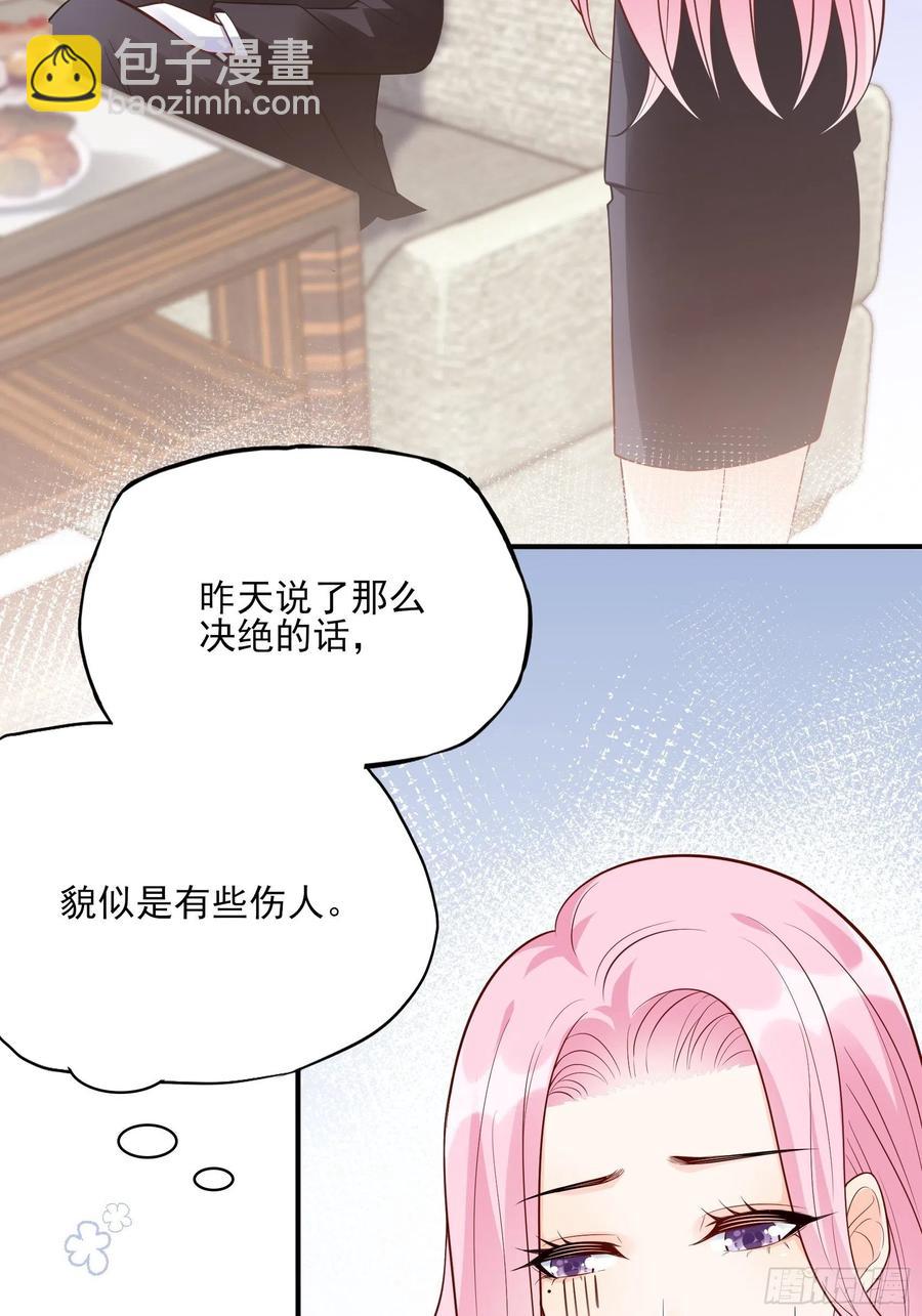 《渣女求生日记》86方瑜大人请品尝 第3页