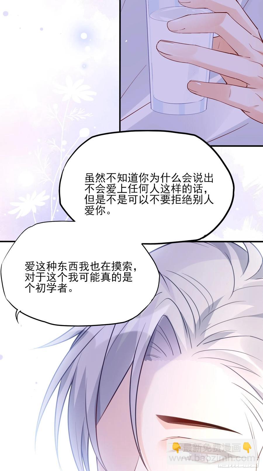 《渣女求生日记》86方瑜大人请品尝 第41页