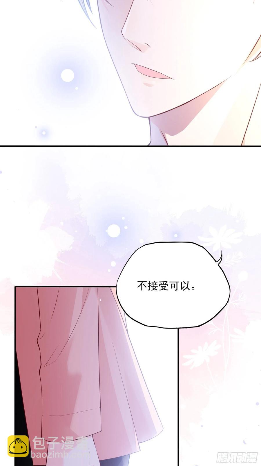 《渣女求生日记》86方瑜大人请品尝 第42页