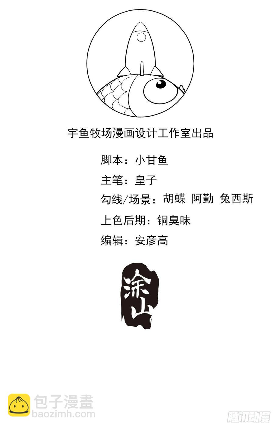 《渣女求生日记》86方瑜大人请品尝 第45页