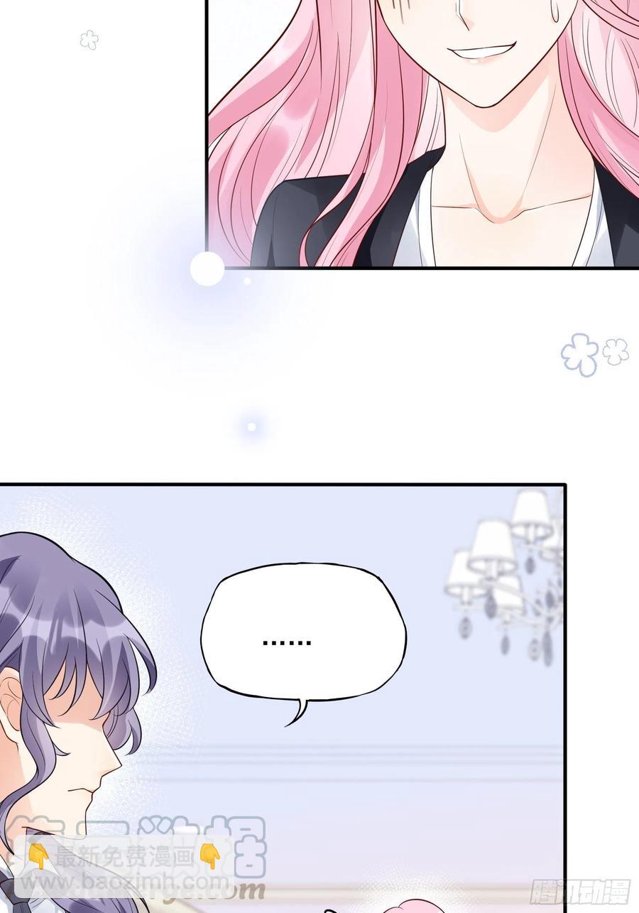 《渣女求生日记》86方瑜大人请品尝 第4页