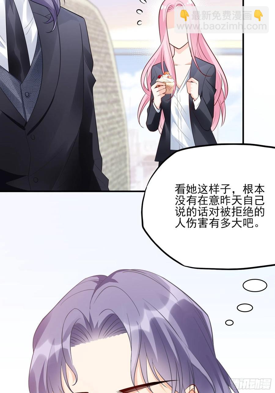 《渣女求生日记》86方瑜大人请品尝 第5页