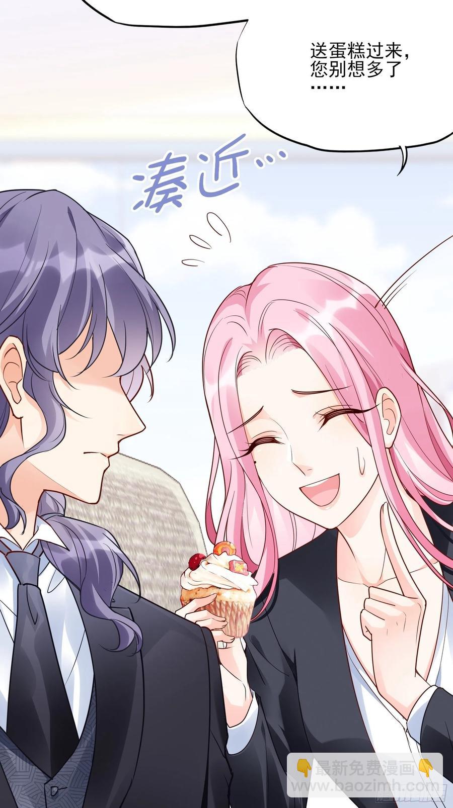 《渣女求生日记》86方瑜大人请品尝 第9页
