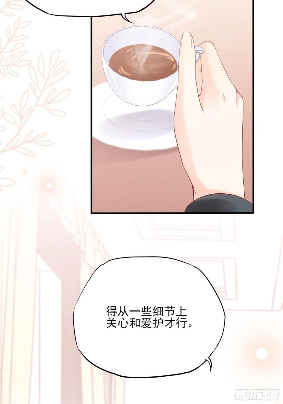 《渣女求生日记》85公司福利可真好 第14页