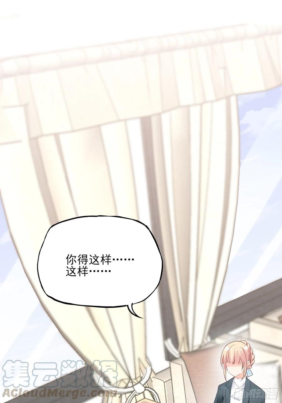 《渣女求生日记》85公司福利可真好 第16页