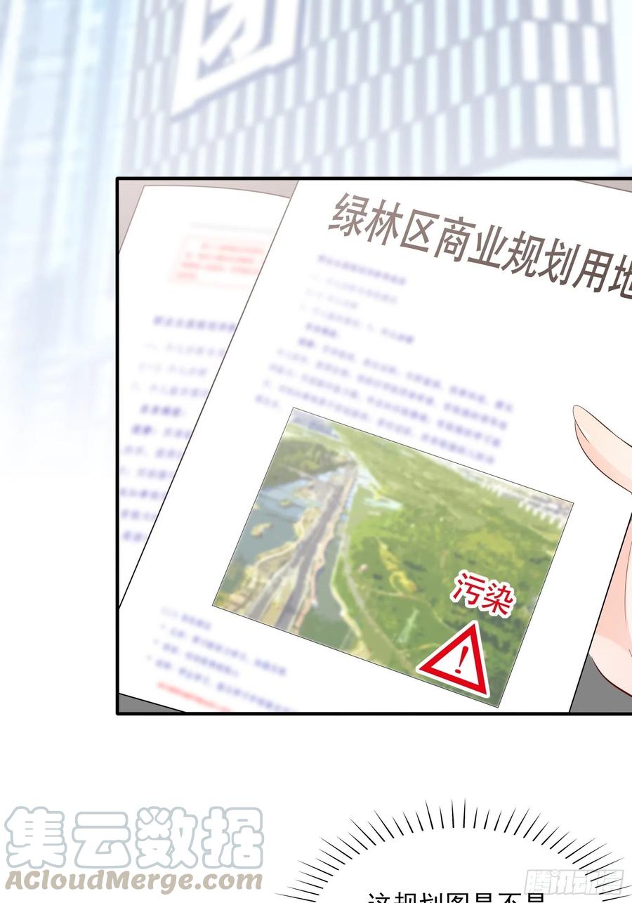 《渣女求生日记》85公司福利可真好 第19页