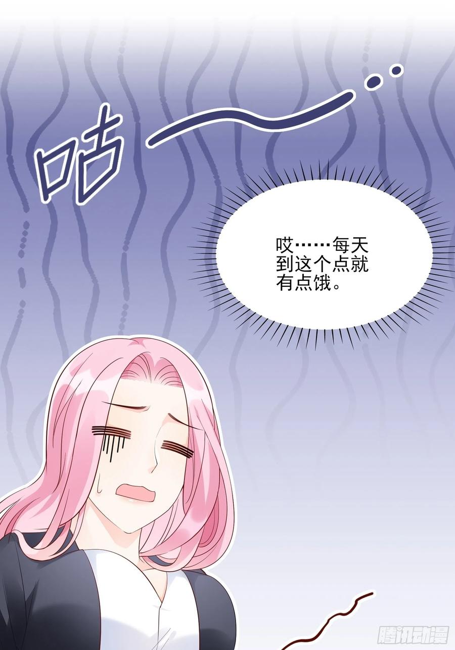 《渣女求生日记》85公司福利可真好 第21页