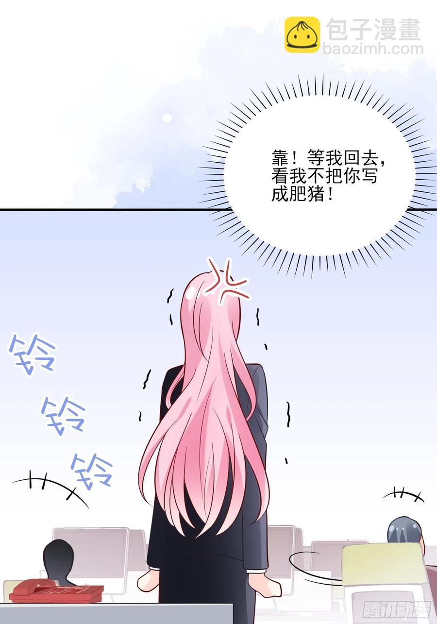 《渣女求生日记》85公司福利可真好 第26页