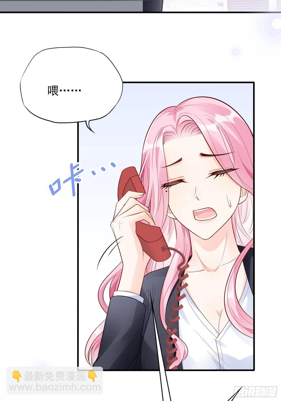 《渣女求生日记》85公司福利可真好 第27页