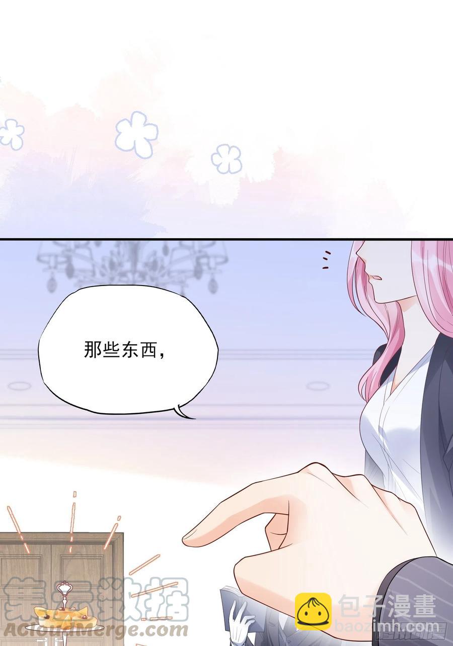 《渣女求生日记》85公司福利可真好 第31页