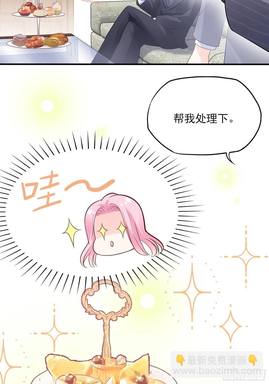 《渣女求生日记》85公司福利可真好 第32页