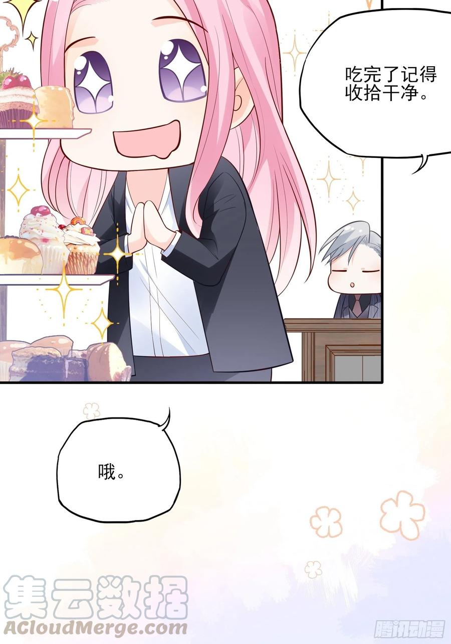 《渣女求生日记》85公司福利可真好 第34页