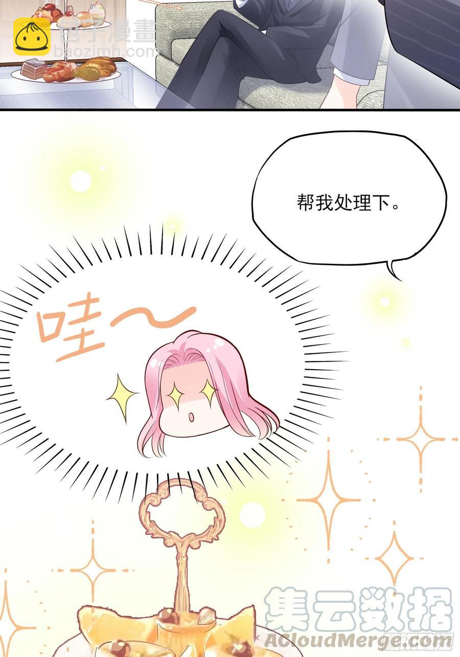《渣女求生日记》85公司福利可真好 第37页