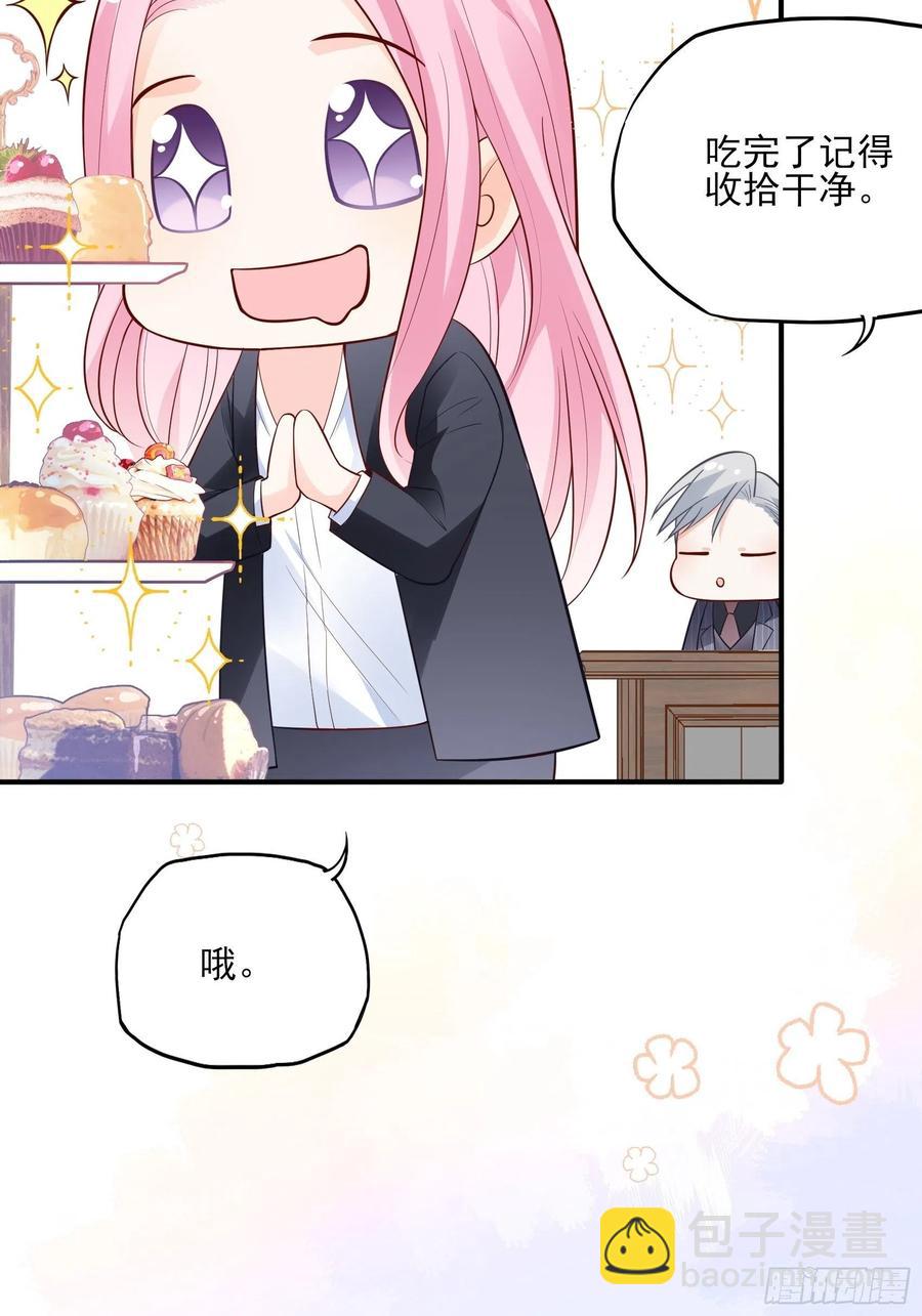 《渣女求生日记》85公司福利可真好 第39页