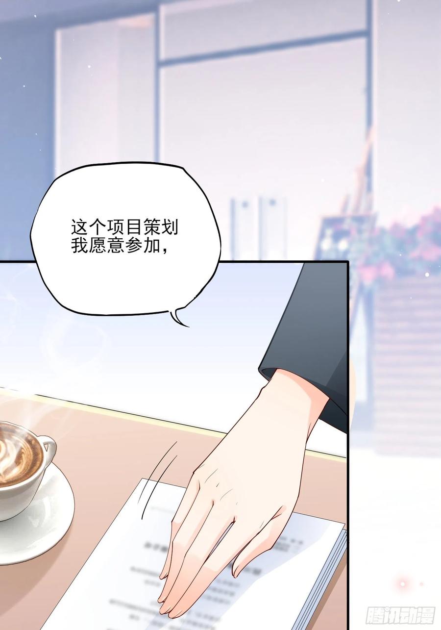 《渣女求生日记》85公司福利可真好 第3页