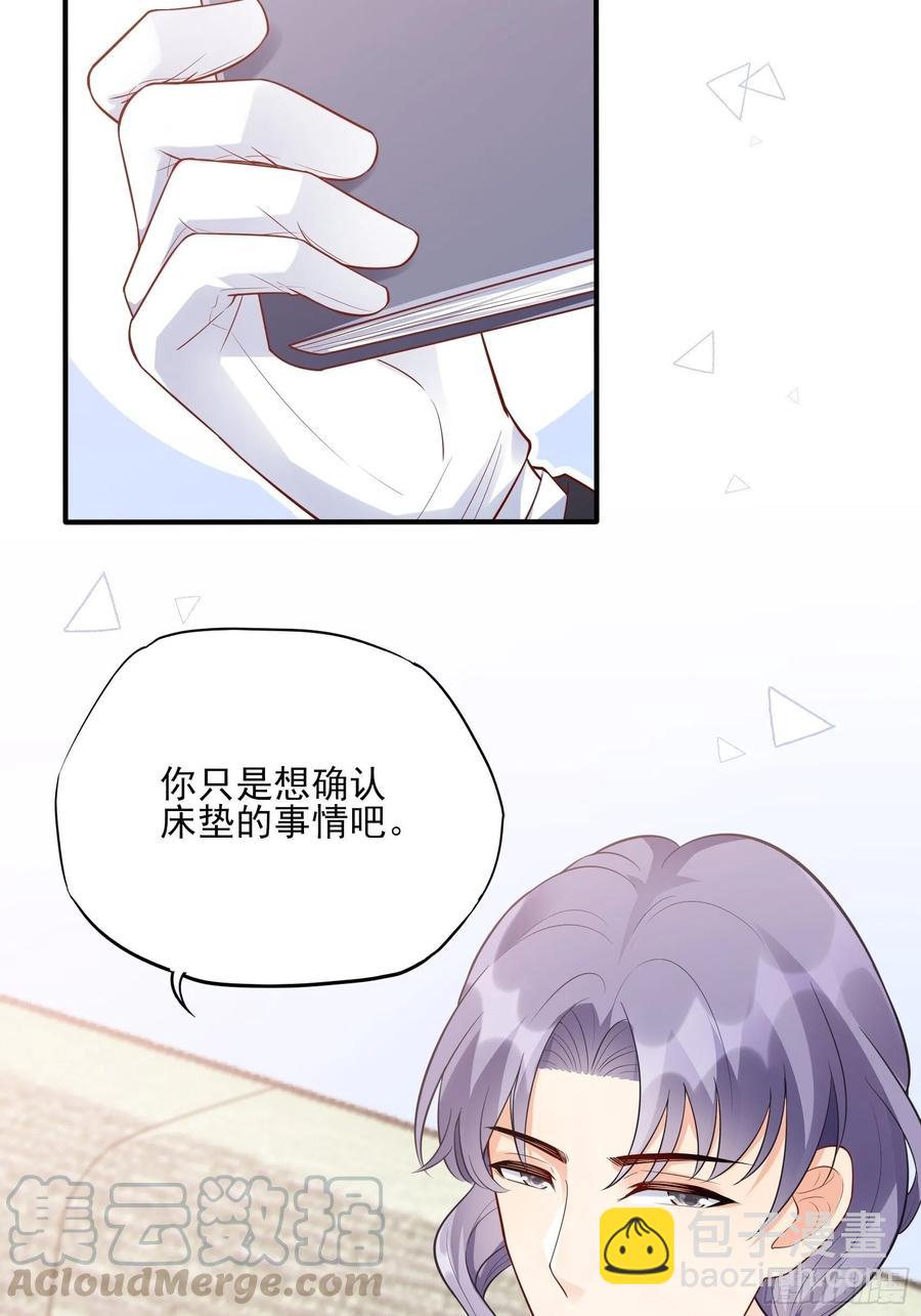 《渣女求生日记》85公司福利可真好 第49页