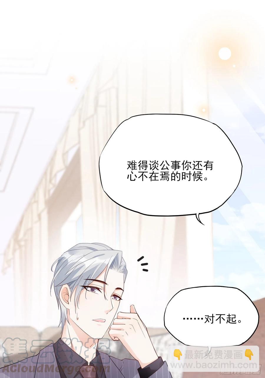 《渣女求生日记》85公司福利可真好 第7页