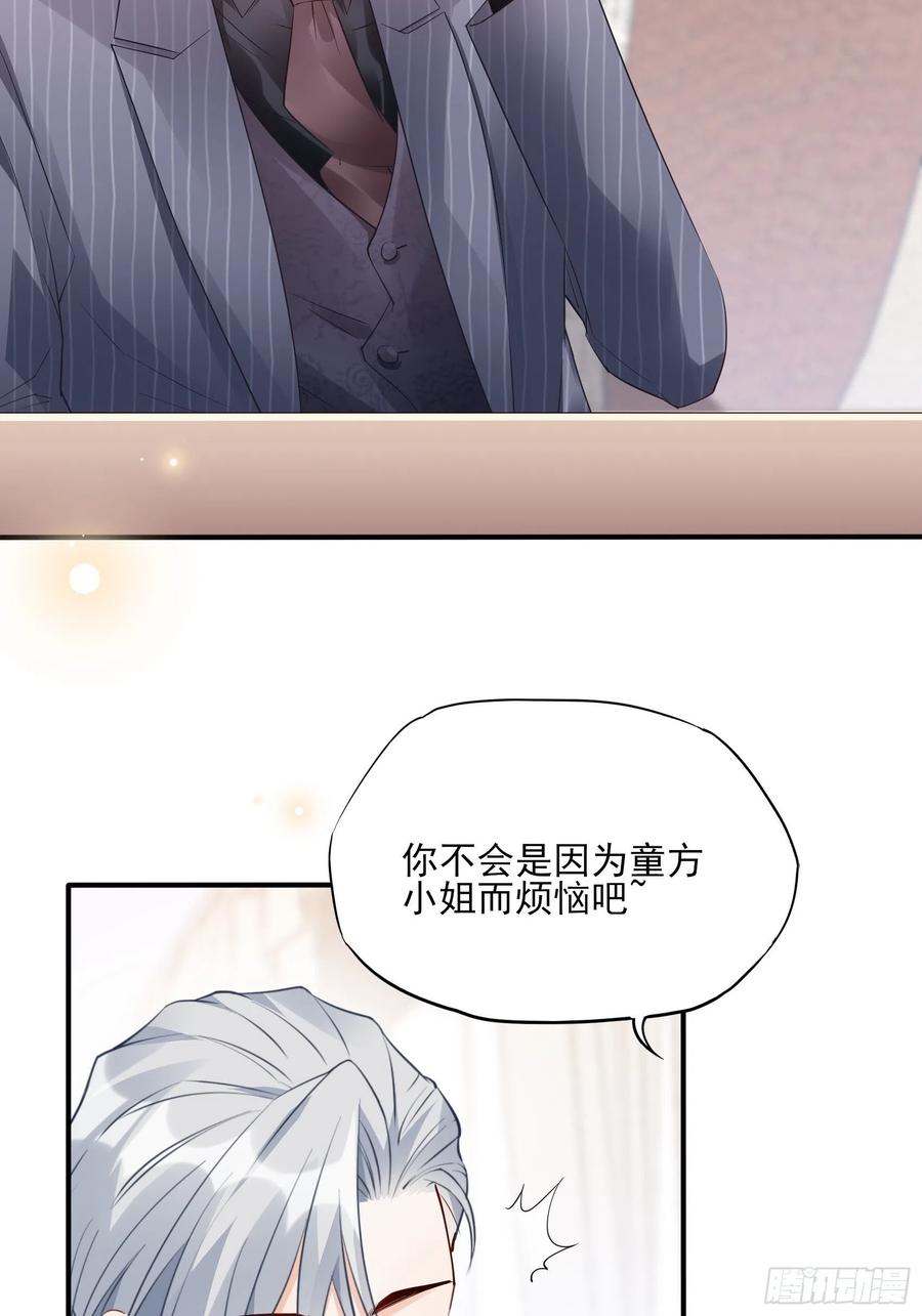 《渣女求生日记》85公司福利可真好 第8页